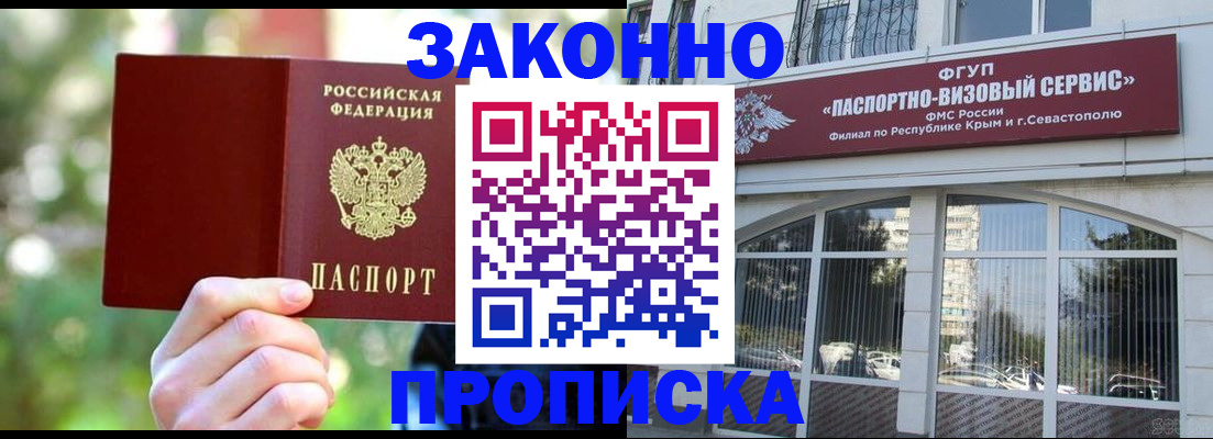 временная регистрация гарантия в Кодинске